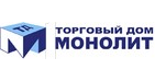 ТД МОНОЛИТ (Новосибирск)