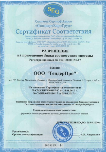 Изображение:Сертификат P.jpg