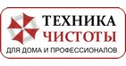 Техника чистоты (Челябинск)